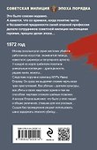 Холодное золото - 1
