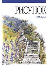 Рисунок: Учебник.