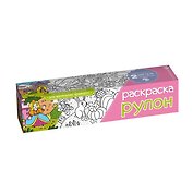 Раскраска-рулонДля девочек Размер листа 210x2000 мм, офсет. 100 г/м2, печать односторонняя 1+0. 49827