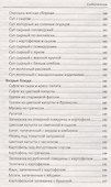 Здоровое питание для улучшения пищеварения (ПолКн) Ващенко - 2