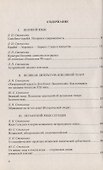 Работы по испанской филологии - 1