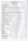 Мальчишник. От 18 и старше - 1