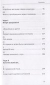 По обе стороны медали - 2