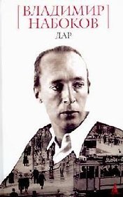 Дар