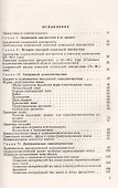 Социальная лингвистика - 1