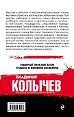 Братство волчьей стаи - 1