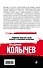 Братство волчьей стаи - 1