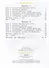Литературное чтение. Что я знаю. Что я умею: 2-й класс: тетрадь проверочных работ: учебное пособие - 1