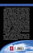 Неизвестный Лавочкин - 1