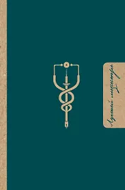 Лучшей медсестре. Удобный планер