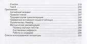 Английский язык для менеджеров / English for Managers. Учебник - 2