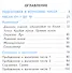 Математика. 1 класс. Учебник для общеобразовательных организаций. В 2-х частях (комплект из 2-х книг) - 1