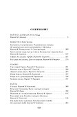 Малое собрание сочинений - 2