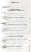 Возможные миры Семантика онтология метафизика (Драгалина-Черная) - 1