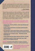 Шитье от А до Я. НИЖНЕЕ БЕЛЬЕ, одежда для дома, пляжа и спорта - 1