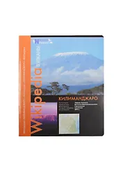 Тетрадь 48л кл. "Wikipedia Вулканы" офсет, ассорти, Полиграфика