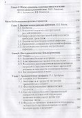 Травмы глаза - 2