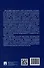 Интеллектуальные транспортные системы в транспортной деятельности: проблемы правового регулирования. Монография.-М.:Проспект,2025. - 1