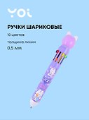 Набор шариковых ручек 10 цветов, «Purple cat», Yoi - 0