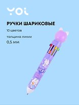 Ручки шариковые Yoi, Purple cat, 10 цветов