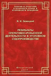 У истоков международного права (Теория и практика международного права). Буткевич О. (УчКнига)