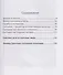 Салтыков-Щедрин. Бюрократы едят Россию - 2