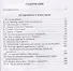 Из пережитого в чужих краях. Воспоминания и думы бывшего эмигранта - 1