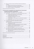 Экономика Японии. Учебник - 2