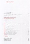 В борьбе за новейшее искусство (Искусство и революция) - 1