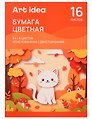 Бумага цветная 08цв 16л А4 немелованная, двухсторонняя, 70 г/м2, в папке, Art idea