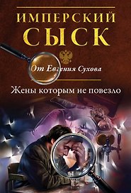 Жены, которым не повезло