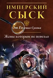 Жены, которым не повезло