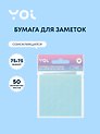 Блок бумаги 75*75 самоклеящийся 50 листов, в ассортименте
