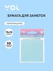 Блок бумаги 75*75 самоклеящийся 50 листов, в ассортименте
