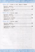 Зачётные работы по русскому языку. 3 класс. В двух частях. Часть 1. К учебнику В.П. Канакиной, В.Г. Горецкого "Русский язык. 3 класс. В 2-х частях. Часть 1". ФГОС (к новому учебнику). - 2