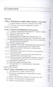 Коммерческое право. Учебник - 1