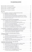 Концепции современного естествознания: Учебное пособие. 4-е изд., испр. - 1