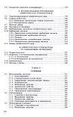Органическая химия: Уч.  8изд. - 2