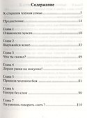 Как научить ребенка искусству общения Книга для родителей (3 изд) (мДС) Сибли - 1