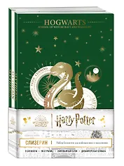 Комплект блокнотов "Слизерин. Для амбициозных и находчивых", А5, 3 штуки - 0