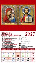 Календарь 2027г 94*167 «Обр. Пр. Б-цы Казанская • Господь Вседержитель» на магните