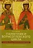Памятники Борисоглебского цикла: текстология, поэтика, религиозно-культурный контекст - 0