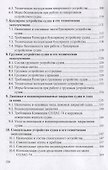 Морская практика. Курс лекций - 2