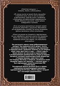 Молот ведьм.Руководство святой инквизиции - 1