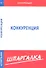 Шпаргалка по конкуренции - 0