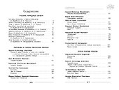 Хрестоматия для дошкольника. Для детей 5-7 - 2