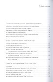 Московское царство - 1