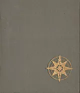 Корабли - герои