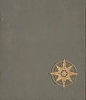 Корабли - герои