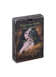 Оракул Тайна черной розы. Игральные карты для предсказаний (карты +  инструкция)